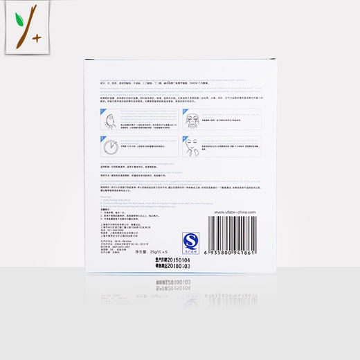 优斐斯舒爽修护面膜 商品图1