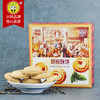 兴科胡椒酥饼125g 盐味饼干 兴隆热带植物园海南特产休闲零食点心 商品缩略图3
