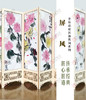 屏风（大、中、小)号 商品缩略图0