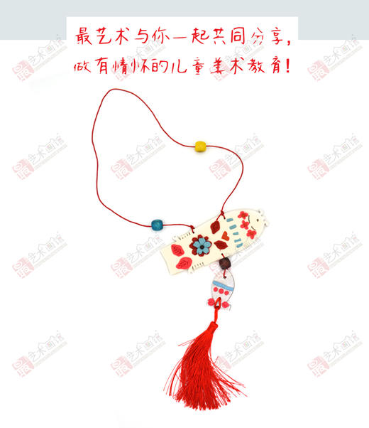 鱼挂饰（套装）--手工 商品图2