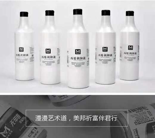 1.25L单瓶装丙烯调和液 商品图3