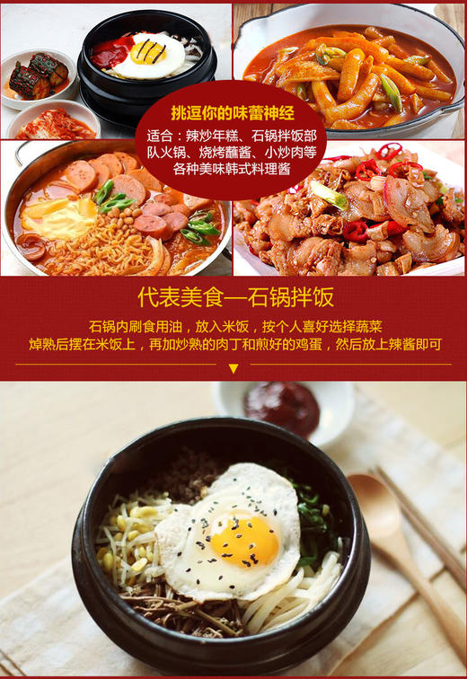 延边蜂蜜甜辣椒酱450克/袋 商品图4