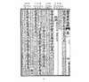 预售 【中商原版】足本大字幼学琼林注解 港台原版 世界书局 中国古典文学 商品缩略图2