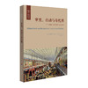审美、行动与乌托邦 威廉·莫里斯的政治思想 欧诺弥亚·不列颠古典法学丛编 商品缩略图0