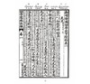 预售 【中商原版】足本大字幼学琼林注解 港台原版 世界书局 中国古典文学 商品缩略图3
