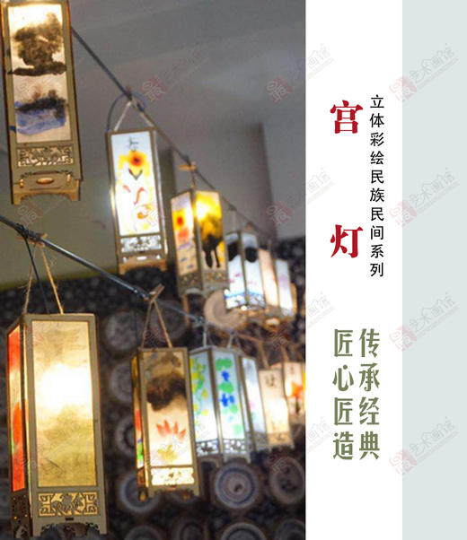 宫灯--手工 商品图1