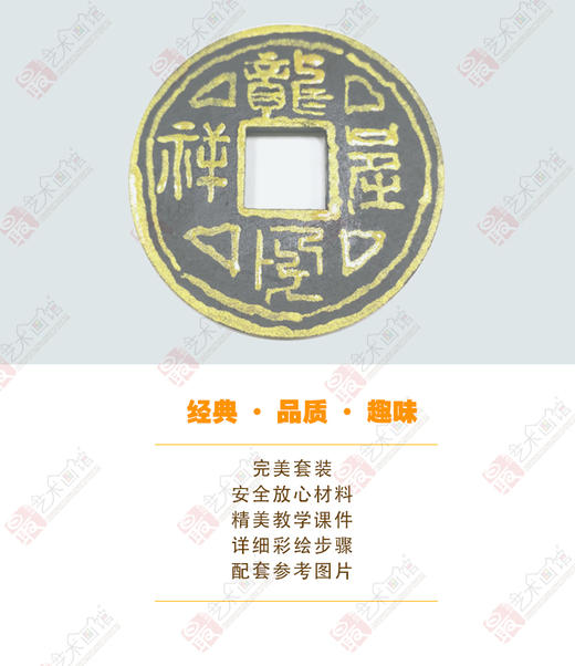古钱币（套装）--手工 商品图1