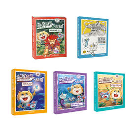 《蓝皮鼠和大脸猫》全5册  幸福快递系列   9-13岁适读