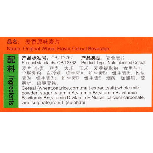 澳顿麦香原味麦片300g/盒 商品图2