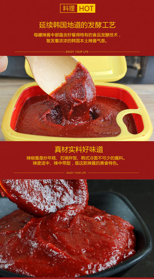 延边蜂蜜甜辣椒酱450克/袋 商品图3