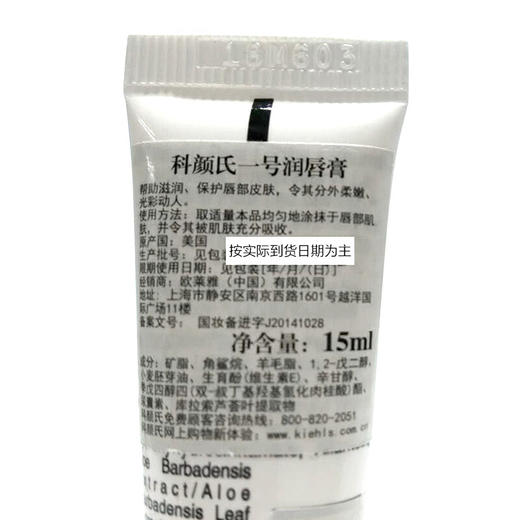 Kiehl's科颜氏1号护唇膏15ml   原味 滋润防护 唇部打底 经典挚爱 柔嫩双唇 商品图3