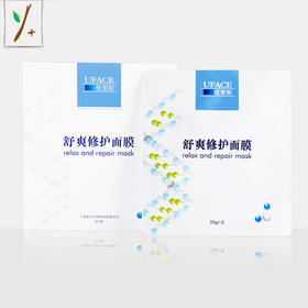 优斐斯舒爽修护面膜