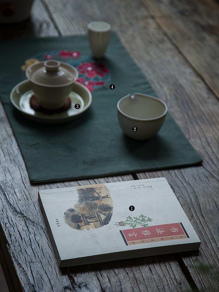 茶香记 书法雅言 项穆 李永忠著评 中华书局出版 书法入门