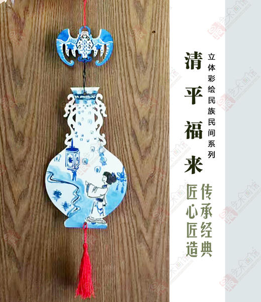 清平福来--手工 商品图1