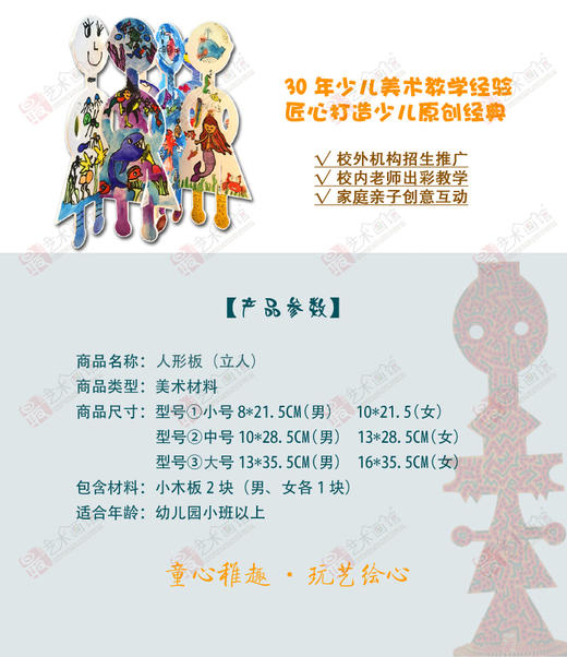 人形彩绘版（大、中、小号）原木 商品图2
