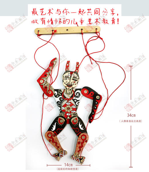 提线木偶人--手工 商品图1