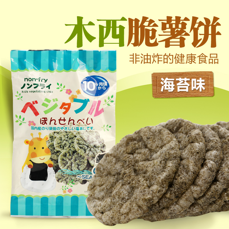 日本原装进口木西海苔味薯饼饼干天然海苔非油炸宝宝儿童零食17g