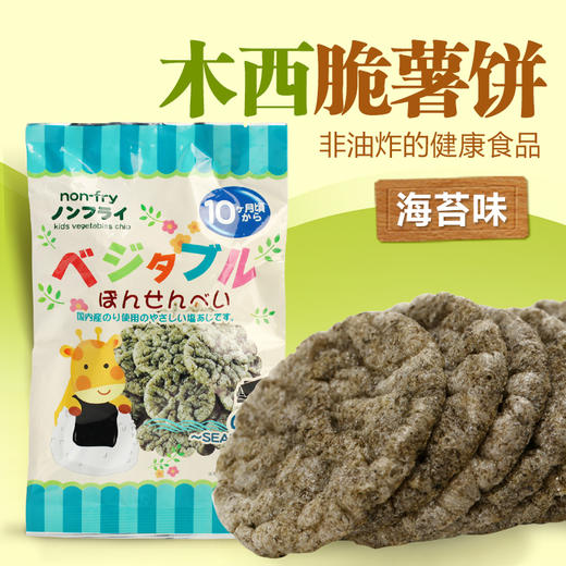 日本原装进口木西海苔味薯饼饼干天然海苔非油炸宝宝儿童零食17g 商品图0