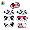 熊猫屋PANDAHOUSE 毛绒眼罩 多款可选 送冰袋 商品缩略图1