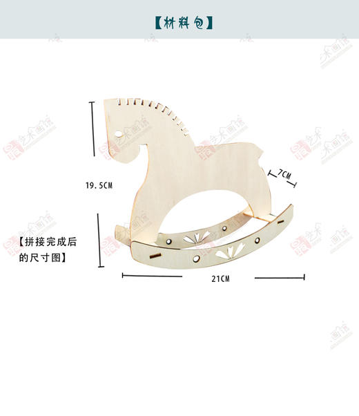 摇马--手工 商品图3