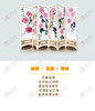 屏风（大、中、小)号 商品缩略图1