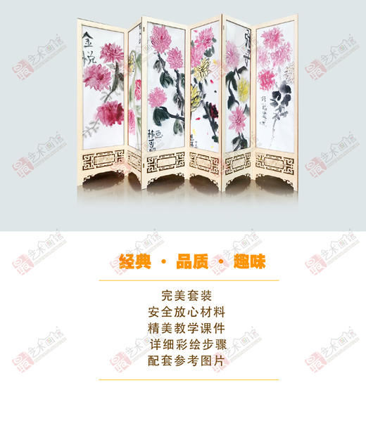 屏风（大、中、小)号 商品图1