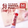 12色/15色18ML彩盒套装纺织纤维颜料 商品缩略图2
