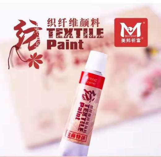 12色/15色18ML彩盒套装纺织纤维颜料 商品图2