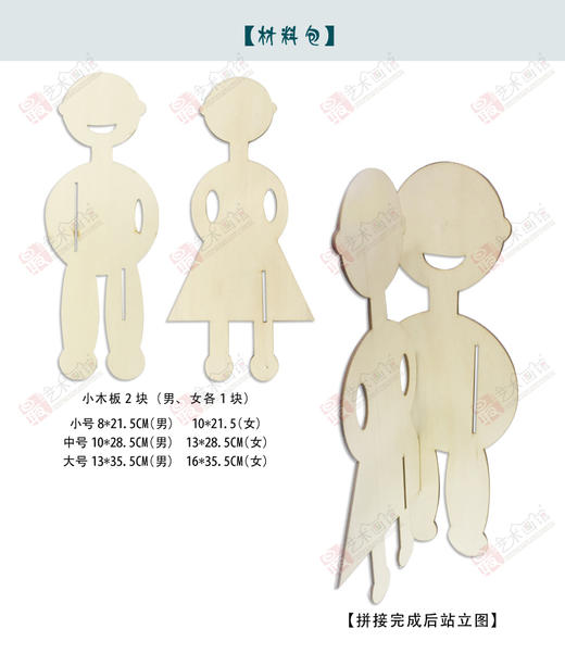 人形彩绘版（大、中、小号）原木 商品图0