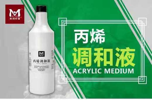 1.25L单瓶装丙烯调和液 商品图0