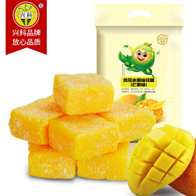 【限时特价】芒果软糖106g/袋|海南·兴科