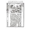 预售 【中商原版】足本大字幼学琼林注解 港台原版 世界书局 中国古典文学 商品缩略图4