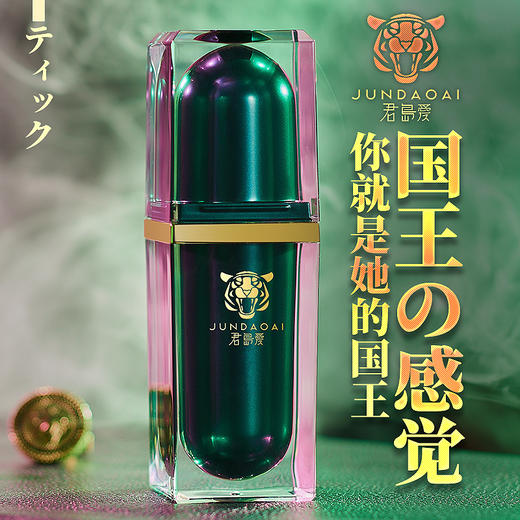 君岛爱 男士护理液猛男持久增强增大按摩精华液
