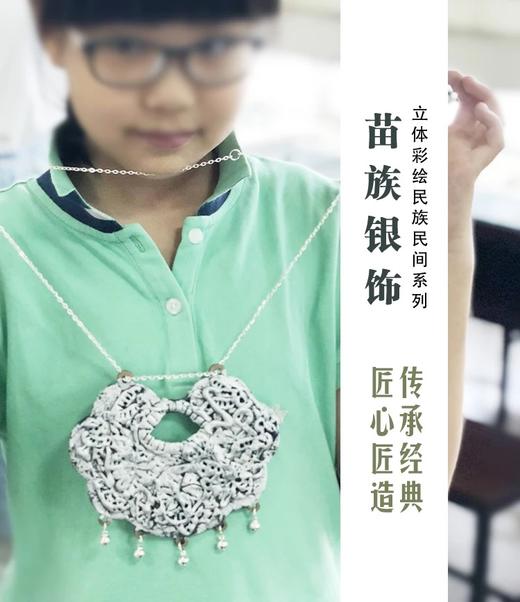 银锁（套装）--手工 商品图1