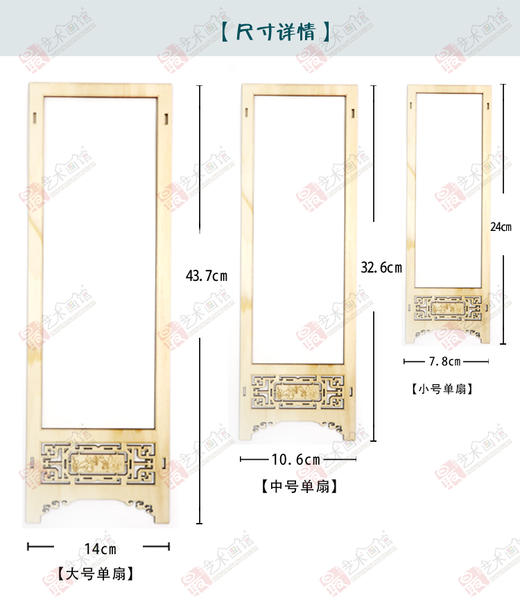 屏风（大、中、小)号 商品图2