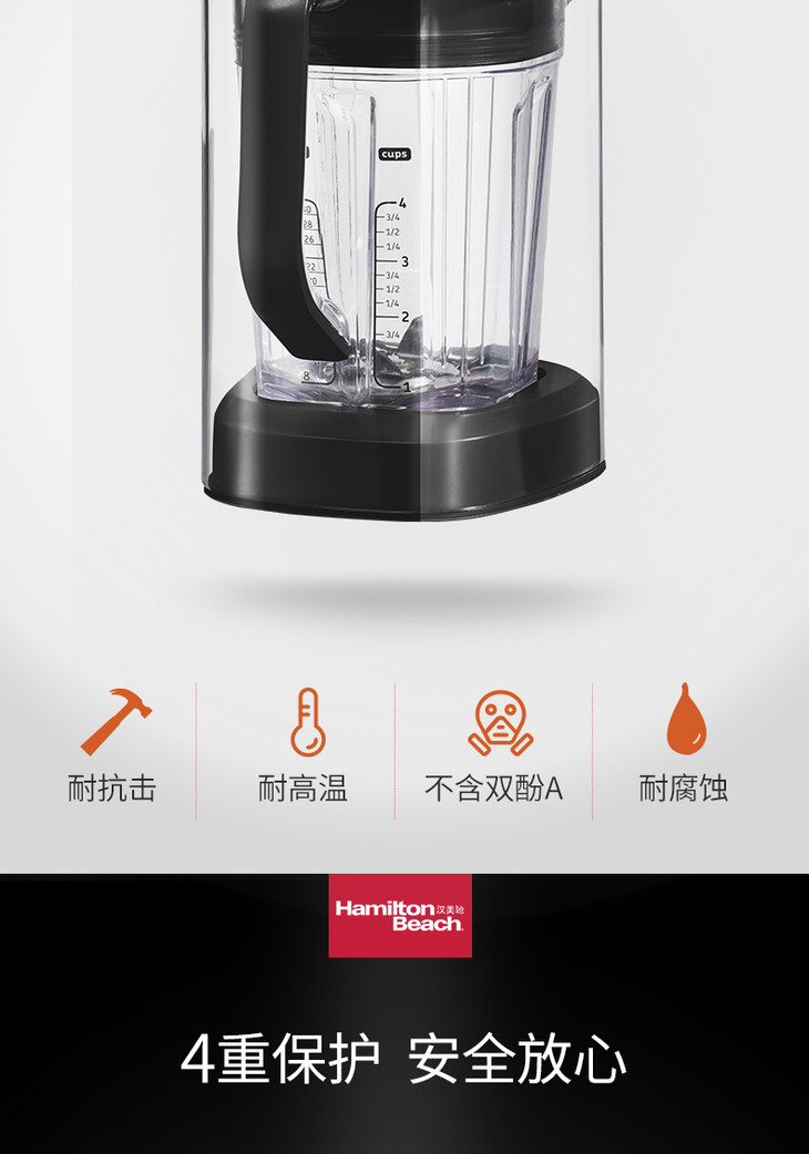 汉美驰hamiltonbeach静音罩破壁机多功能料理机58915cn