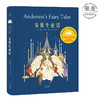 安徒生童话 典藏版 全集精装 青年译者重走安徒生游历路线 147条注释再现时代风貌 83幅精美插图构筑梦想世界 果麦图书 商品缩略图0