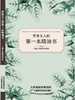 芳香女人的第一本精油书 天津科技正版图书 商品缩略图0