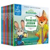 你也能讲的双语故事—迪士尼经典电影典藏版合辑（全15册） 商品缩略图0