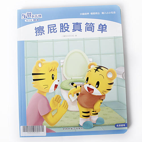 巧虎快乐版小班书汇总?故事书贴纸立体手工页(9册)