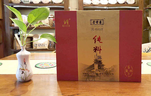 【晋丰厚】纯料陈香 五年陈安化料手筑茯砖茶 商品图0