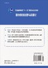 固体废物处理与资源化 商品缩略图1