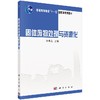 固体废物处理与资源化 商品缩略图0
