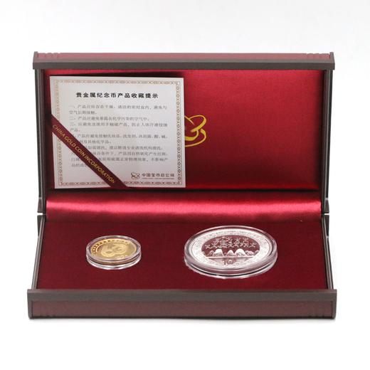 广西壮族自治区成立60周年金银币·中国人民银行发行 商品图2
