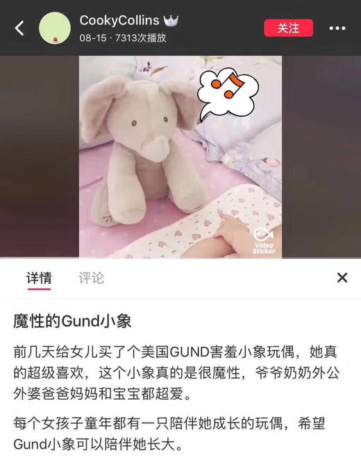 百年老牌！美国baby gund小象互动音乐玩具 商品图2