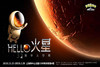 《HELLO火星》太空嘉年华巡展第二季 商品缩略图0