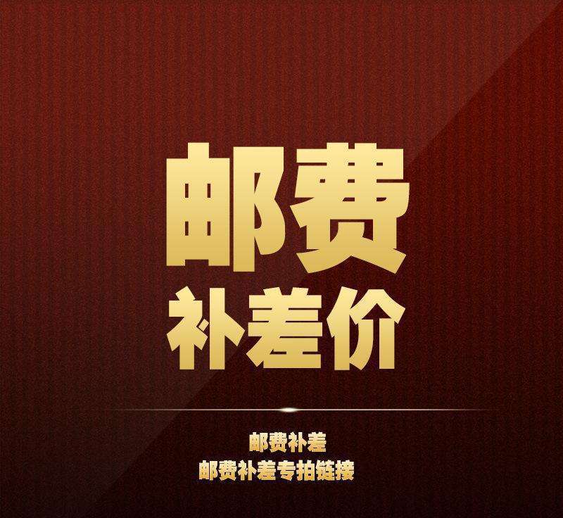 团购预付链接12.29