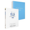【中商原版】6分钟日记的魔法：简单的书写，改变你的一生【1书+1日记本】台版原版 多明尼克斯宾斯特 多明尼克斯宾斯特 方智 商品缩略图0