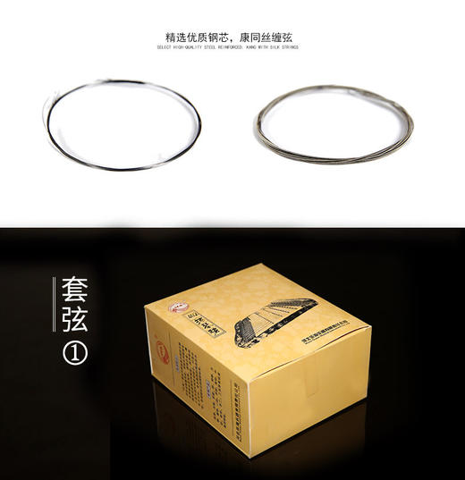 “乐海”专业402扬琴琴弦（音乐学院、演出团体标配）（新老包装随机发货） 商品图7