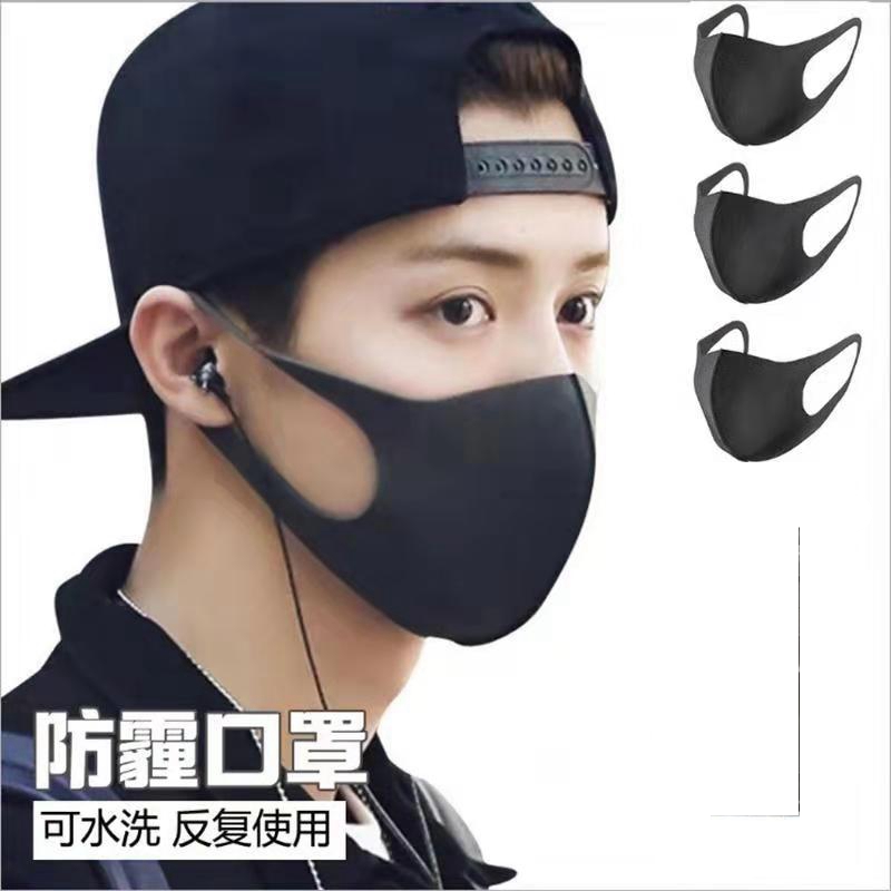 【三只装】明星同款 防雾霾 防尘 防紫外线 立体韩版海绵口罩